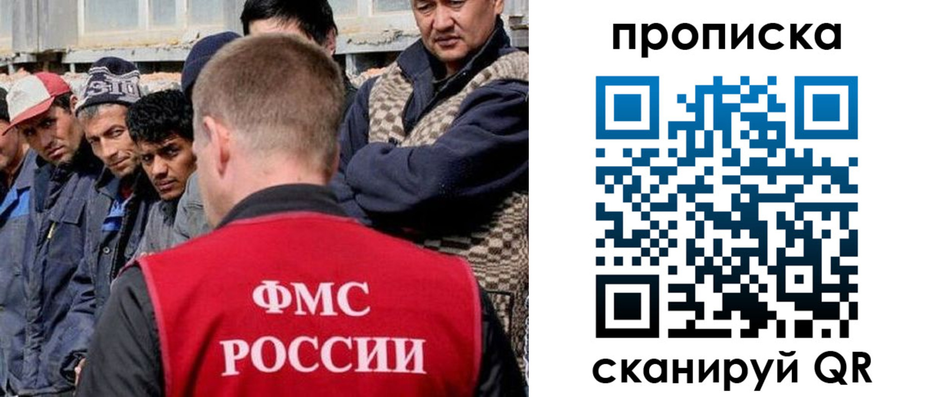 миграционный учет в Исилькуле