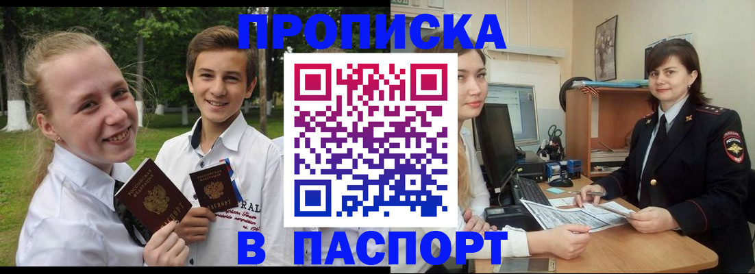 найти адрес прописки в Исилькуле