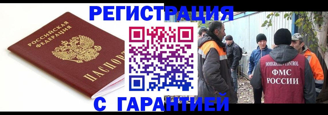 прописка в Исилькуле