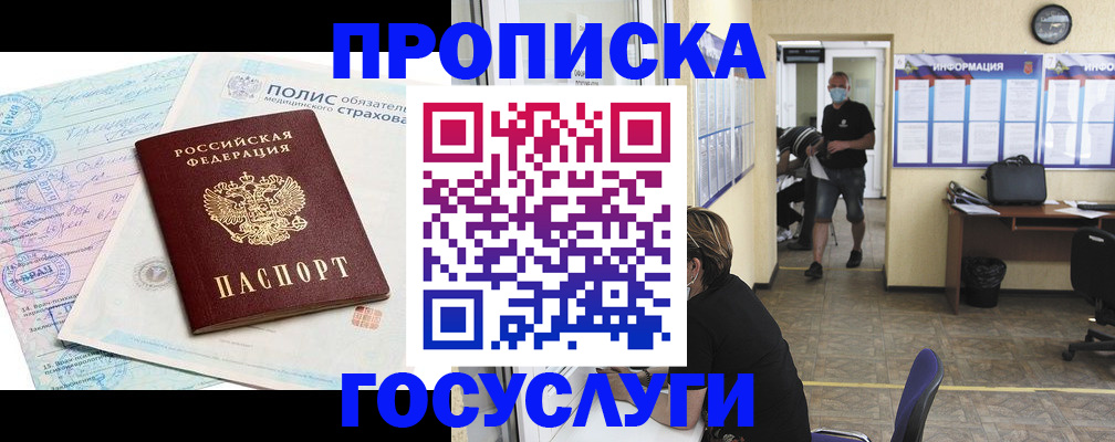 миграционный учет в Исилькуле