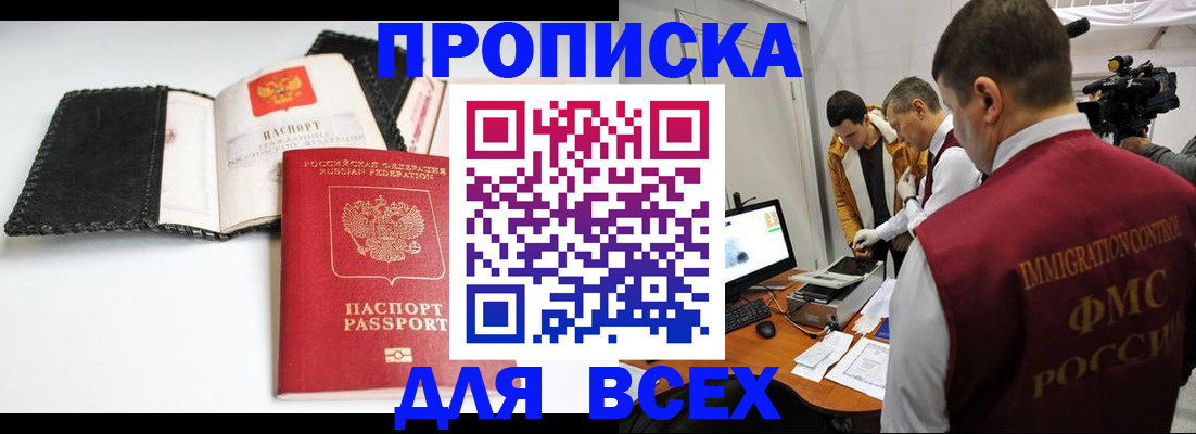 временная регистрация в квартире в Исилькуле