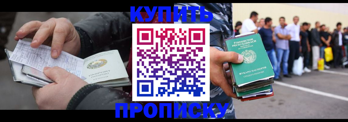 временная регистрация адрес в Исилькуле